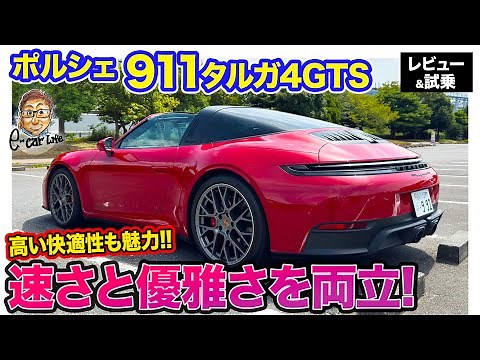 Porsche 911 Targa 4 GTS [Review & Test Drive] A ride that combines speed and elegance! High comfo...
