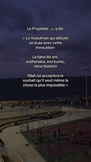 rapporté par At-Tirmidhi dans ses Sounan, nº 3505, est considéré comme authentique, l'invocation est aussi mentionné dans le Coran {21:87} #muslimtiktok #rappels_islam #prophetemuhammad