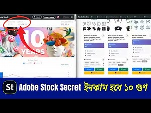 Adobe Stock Secret Tools ইনকাম হবে ১০ গুণ