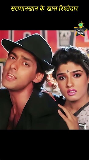 सलमानखान के खास रिश्तेदार #salmankhan #fbreels #salmankhan #reelsindia #entertainmentreels