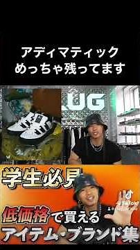 【切り抜き】アディマティックの残り具合エグいw #shorts