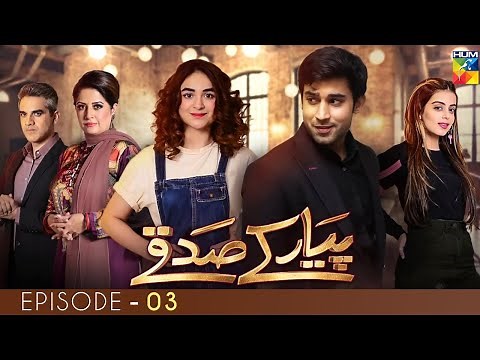 Pyar Ke Sadqay | Episode 3 | Yumna Zaidi | Bilal Abbas | Shra Asghar | Yashma Gill | HUM TV Drama