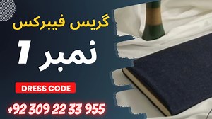 ORIGINAL GRACE WASH N WEAR SPECIAL SUMMER NEW ARTICLES 2023 ORDER...