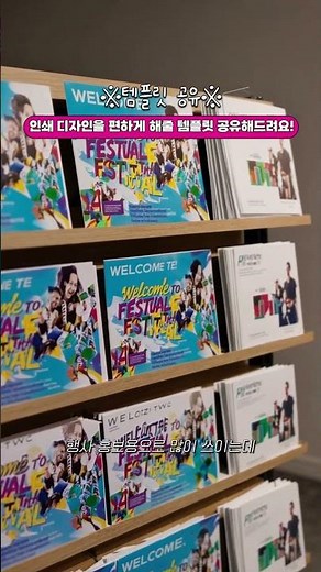 인쇄 디자인을 편하게 해줄 템플릿을 공유해드립니다! #활자활짝 #명함 #리플릿 #댓글이벤트 #템플릿 #광주디자인진흥원 #광주인쇄소공인특화지원센터