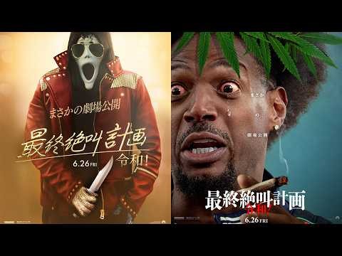 『Michael/マイケル』からクレーム覚悟!?『ミッドサマー』も標的に… 映画 『最終絶叫計画 令和！』マイケル版予告編