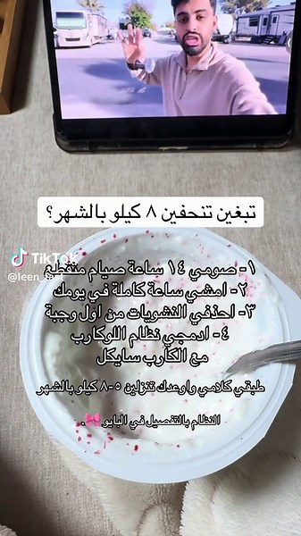 خيااال طبقوه وادعولي نحفت عليه 30 كيلو في اربع شهور 👌🏻🧘🏻‍♀️#دايت_صحي #4u