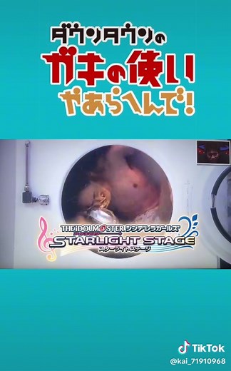 深夜のテンションで作った動画#アイドルマスターシンデレラガールズ #ガキ使 #笑ってはいけない