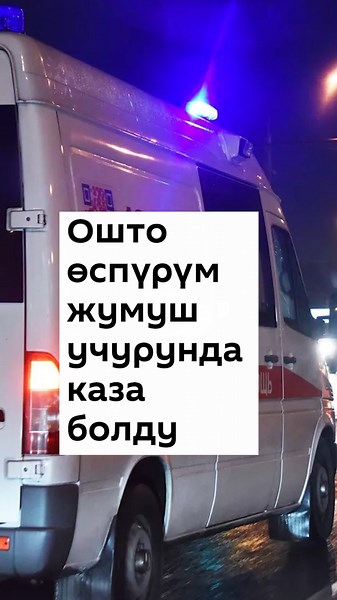 Teenager dies on the job in Osh