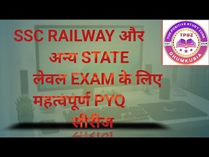 Most important pyq of computer for ssc railway and other