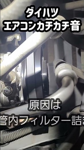 【故障事例】ハイゼットエアコン効かない