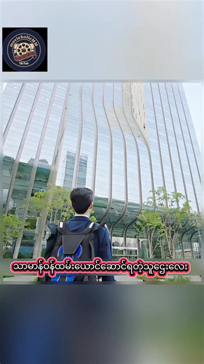 Understanding the Role of Domestic Workers in Burmese Cinema