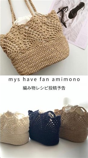 [Teaser] A Must-Have for Spring/Summer! How to Crochet a Cute & Sophisticated Leaf-Patterned Bag ...