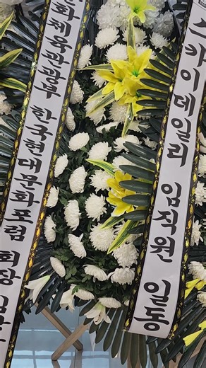 #스카이데일리 #비극 전 #고동석 #편집국장 #빈소. 삼가 #고인의명복을빕니다.