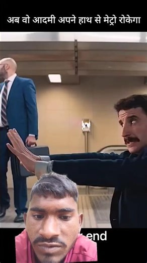 Now that man will stop the metro with his hand #facts #movie #verifynow #short #video # #misleadi...