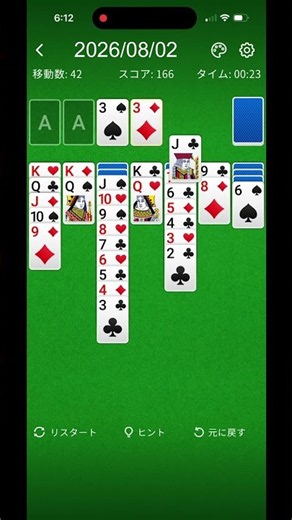 solitaire ソリティア 57 Seconds Challenge #20260802