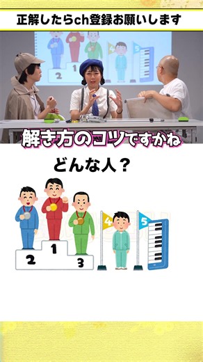 Adults Can't Solve This Riddle #BrainTraining #Riddles #Quiz