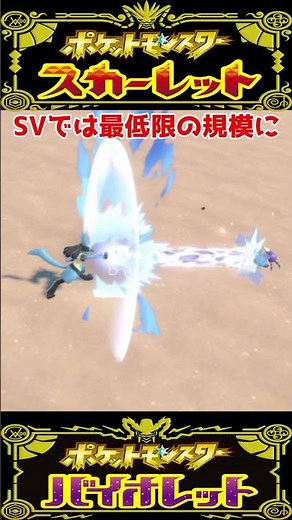 【ポケモンチャンピオンズ】 てっていこうせん ルカリオ 技エフェクト比較 【ポケモンSV】【ポケモンZA】#ポケモンチャンピオンズ #ポケモンSV #shorts