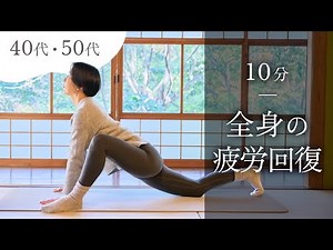 [Full-body fatigue care] 40s & 50s | Fatigue recovery | Full-body refresh #010