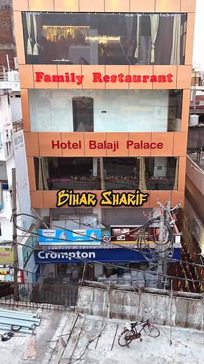 Hotel Bala Ji bihar sharif | Kundan Ke Vlogs