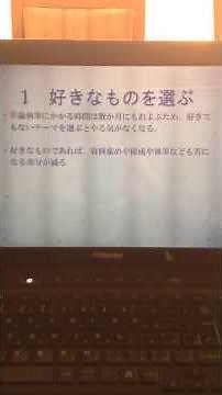 卒論研究のテーマの決め方