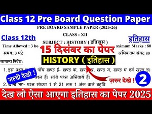 class 12 history pre board sample paper 2025-26 | class 12 history pre board question paper 2025 |02
