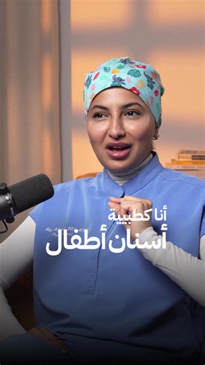 3 أطعمة تضر أسنان أطفالك قبل النوم | نصيحة من طبيبة أسنان