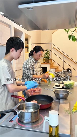 テストが終わって、気分転換に今日は兄ちゃんと一緒に晩ごはん作り☺️ ハンバーグを丸めたり、盛り付けまで手伝ってくれました✨ 今日のお味噌汁も、我が家の定番こんにゃくそうめん入り🌿 水洗いするだけですぐ使えて、そうめんに近い食感なので子どもたちも大好き🥰 こんにゃくそうめんは、左下の商品リンクからチェックできます☺️🌷 #晩ごはん #おうちごはん #こんにゃくそうめん #主婦の日常 #子供のいる暮らし