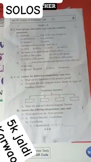 9TH STD SCIENCE 1 AND 2 2ND UNIT TEST QUESTION PAPER LEAK MAHARASHTRA SSC BOARD