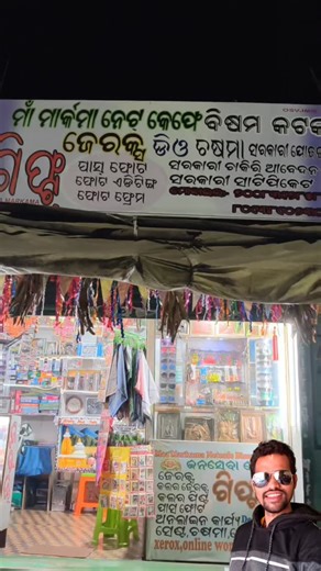 Kanhu Rai on Instagram: "Happy new year 2026 From Maa Markama netcafe bissamcuttack #kanhurai #follow #comments #like @kanhurai @highlight"