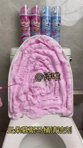 绵密慕斯泡泡钻进黄渍尿垢，静置一会一冲就干净，除菌还留蜜桃香再也不用手抠顽固污渍，卫生间异味直接拜拜，居家清洁懒人刚需！#马桶清洁神器#居家好物#洁厕慕斯#马桶除异味小妙招 #马桶清洗妙招#清洁马桶好物分享