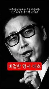 감상》비겁한 맹서, 배호, 배호의 저음이 묻습니다.당신의 맹세는 안녕한가요?, 지금 당신 곁에는 그날의 맹세를 지키고 있는 분이 계신가요?