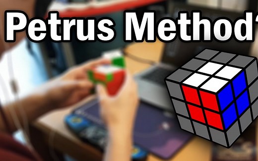 【J Perm】问答环节: 三阶魔方Petrus法到底怎么了?