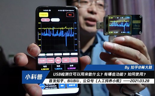 USB检测仪可以用来做什么？有哪些功能？如何使用？