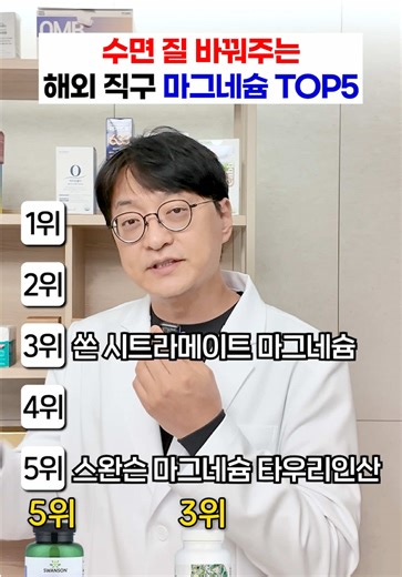 해외 직구 마그네슘 5가지 추천 | 흡수율 최고