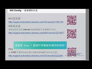 6. SIMATIC Step7 硬件组态、更新硬件目录、安装GSD文件
