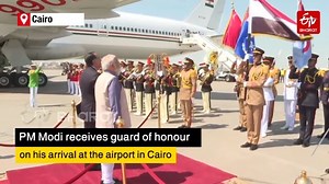 PM Modi in Cairo for first State visit to Egypt, to meet President Sisi on Sunday Read more at: https://www.etvbharat.com/english/international/top-news/pm-modi-in-cairo-for-first-state-visit-to-egypt/na20230624190312719719264 | ETV Bharat