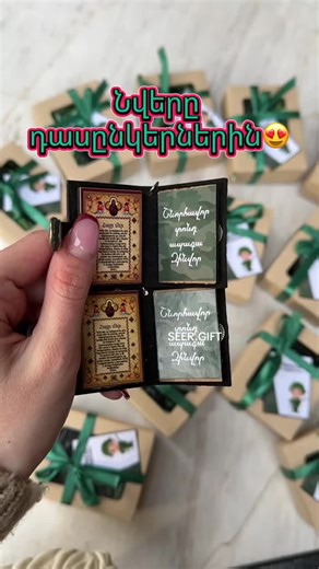 IG:seer.gift💚 #զինվոր #nver #զինվորս💚🕊🇦🇲 #հունվարի28 #zinvor🇦🇲🇦🇲👑 #նվերներ #բանակում