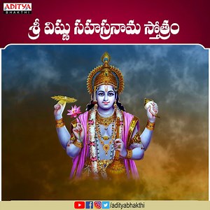 Sri Vishnu Sahasranamam | vishnu sahasranama stotram | Lord vishnu stotram | #vishnustotram Listen Here : https://youtu.be/dI8_ZpeSrLg #LordVishnu #MahaVishnu #Vishnu #hindu #hinduism #lakshmi #durga #jaimatadi | Aditya Bhakthi