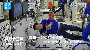 From instant food to gourmet feasts, join the space food revolution and discover how #Chinese astronauts' dining experience has evolved over the past 20 years in zero gravity! #China | Embassy of The People's Republic of China in the United States