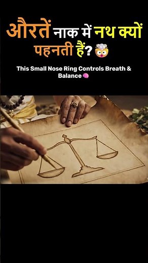 Why Women Wear Nose Rings Real Science Explained #nosering #ayurveda #ancientindianscience