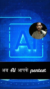 9.2K views · 128 reactions | 烙 AI से pentest? मिलिए — Pentest GPT! अब...