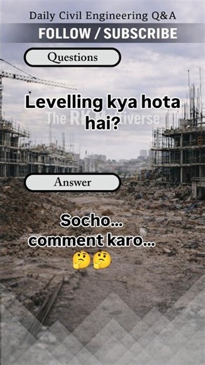Civil Engineering Interview Questions, Site Engineer Interview, Civil Fresher Jobs.