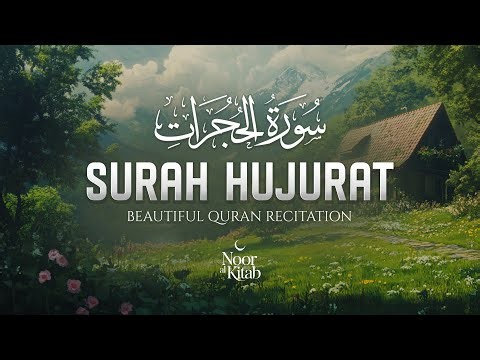 Surah Al Hujurat (سُوْرَۃُ الحُجُرَات) | Let the Words of Allah Bring Peace to Your Heart