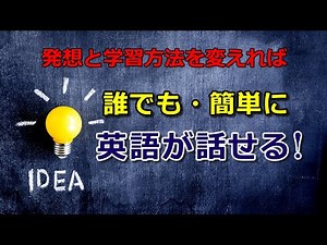【世界で通じる英語を完全マスター・あなたの英語を無期限サポート】東洋大学・湯舟教授が直接マンツーマンで指導！▼世界で通じる英語力で人生を変えたい方は、今すぐ概要欄をチェック！