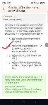 शैक्षिक संवाद - साथ, सहयोग और सीख प्रश्नोत्तरी | Diksha course app | Que & Ans