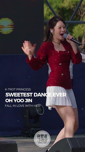 유진 공주 이 상큼함 뭐임? ㄷㄷ #오유진 #kdance