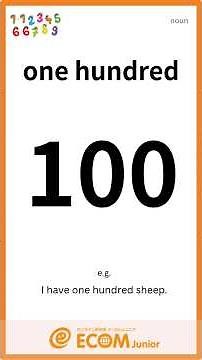 100までの大きな数字を英語で- 音とイメージで覚えるフラッシュカード。#小学校英単語700 #語彙 #知育 #右脳教育