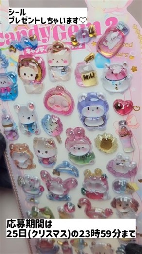 [Gift Campaign] We're giving away sticker book bag charms ♡ #Handmade #Resin #PuffyStickers #Shorts