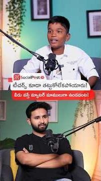 Insta Influencer Rakshith about His Life | #shorts #trending #celebrityinterviews #influencer #viral