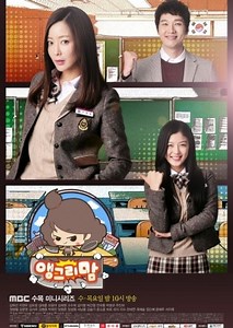 دراما الحلقة 1 Angry Mom مترجم مشاهدة اون لاين و تحميل - ArabDrama